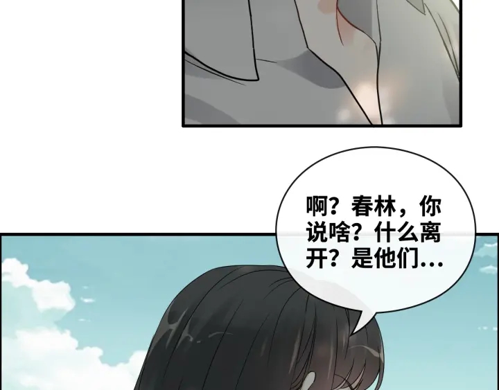 第351话 尹司宸的父亲？77