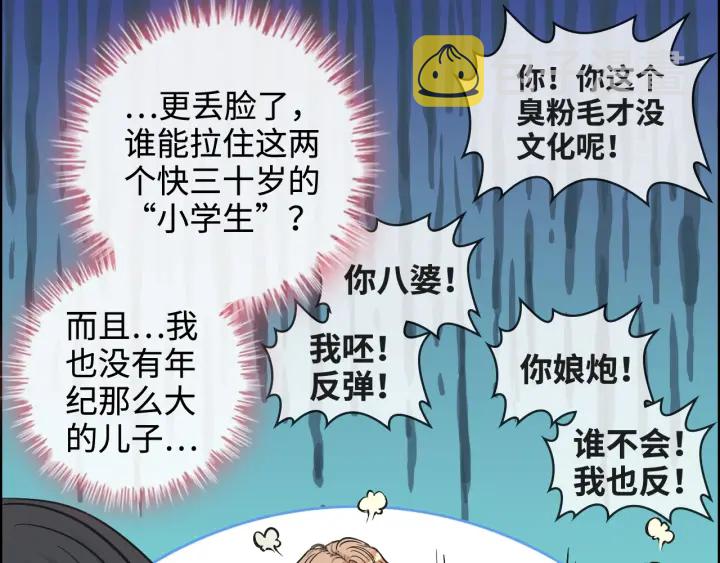 第359话 寿宴骚乱81