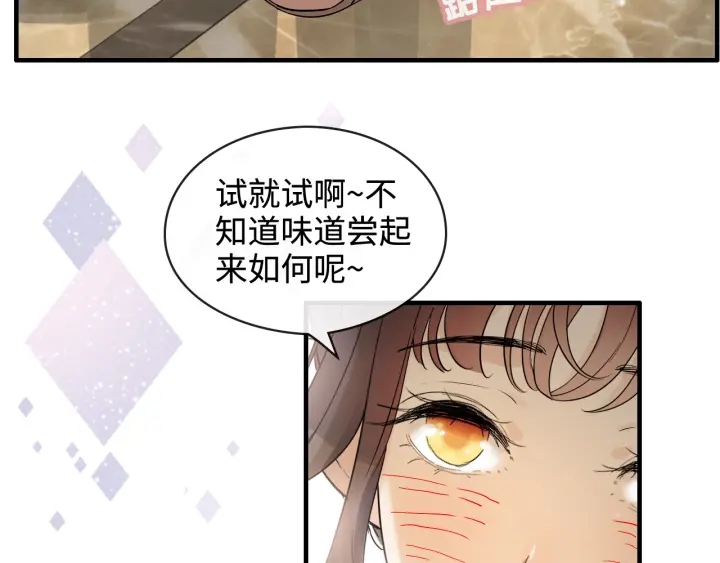 第316话 你的嘴唇，想尝试下89