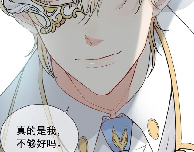 第209话 你要吻我吗？80