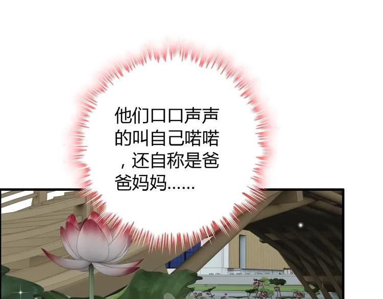 第130话 你们可以结婚了42