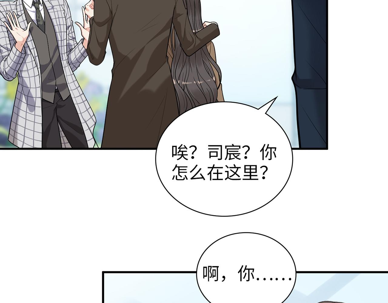 第508话 震惊！前女友齐聚首！23