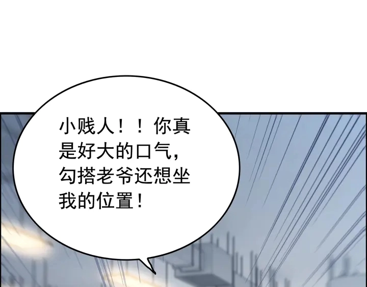 第247话 金牌制片手撕绿茶73