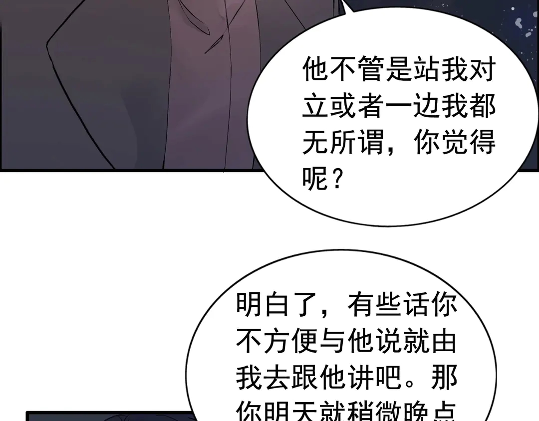 第274话 鸿门宴？78