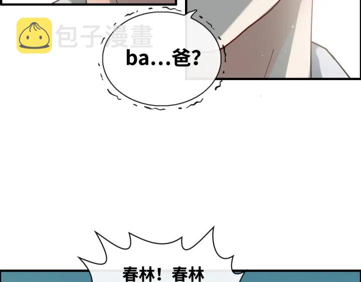 第351话 尹司宸的父亲？69