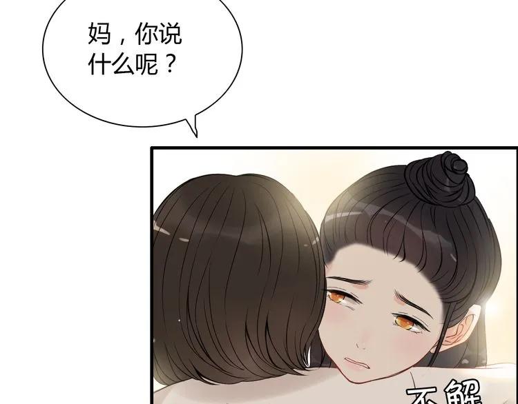 第105话 让你看懂我的心26