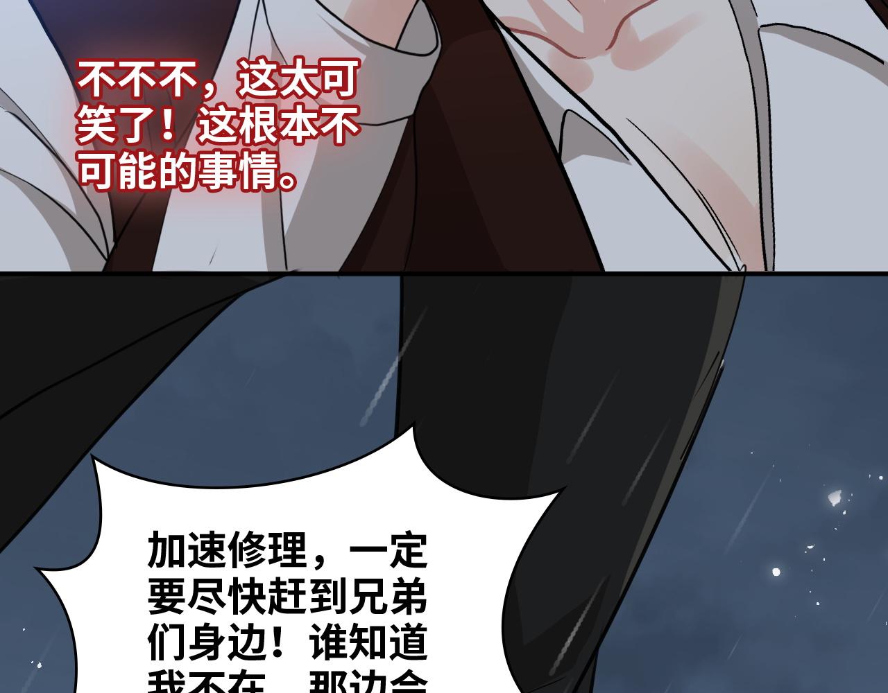 第485话 船怎么坏了！92