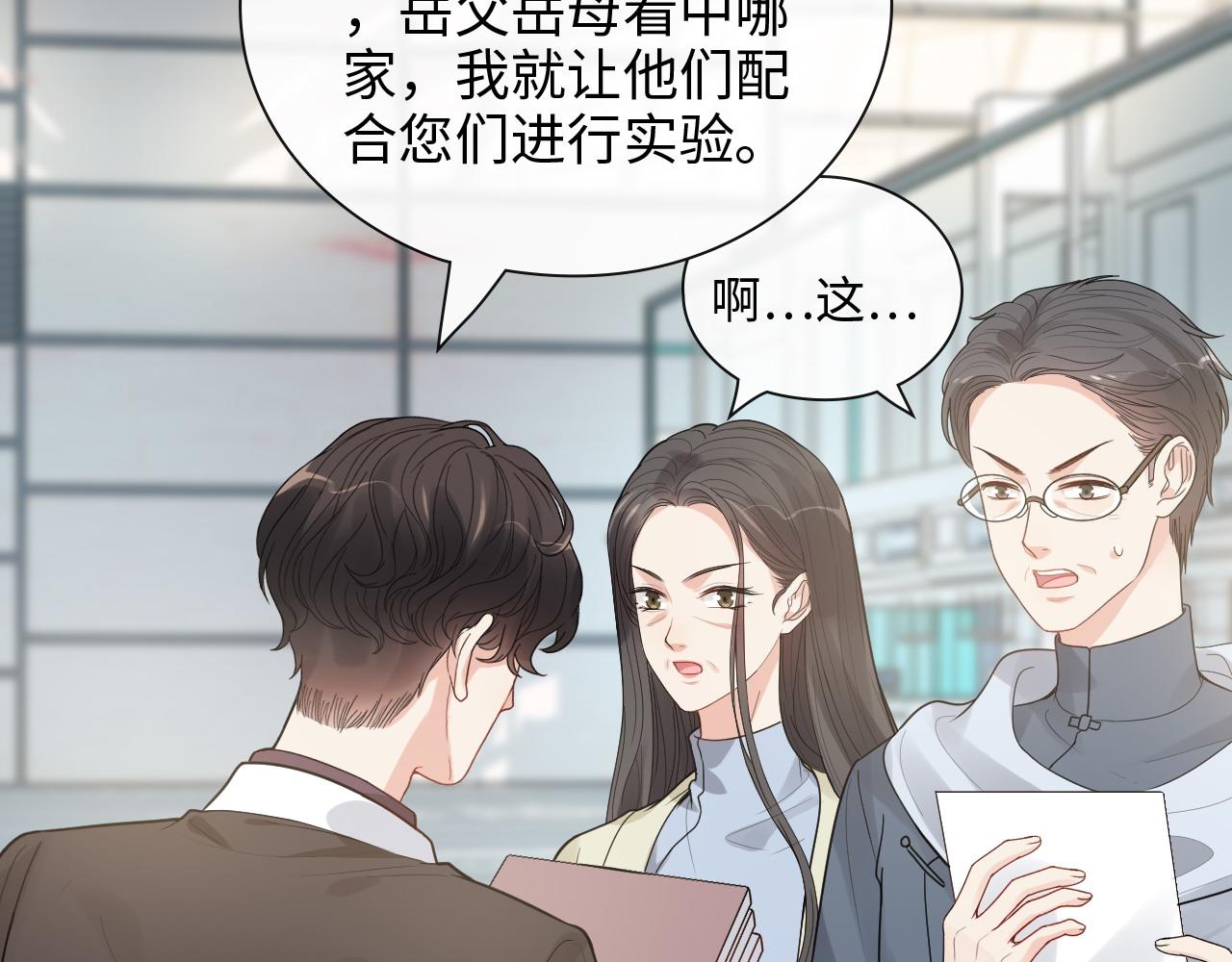 第418话 准女婿见岳父母28