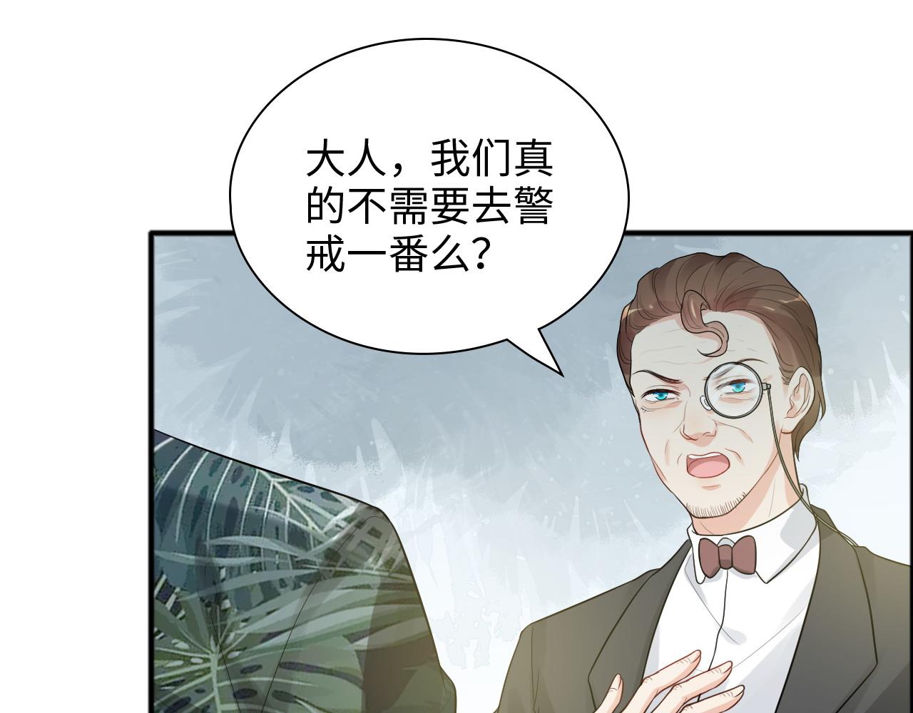 第447话 沐若娜！嫁给我！95