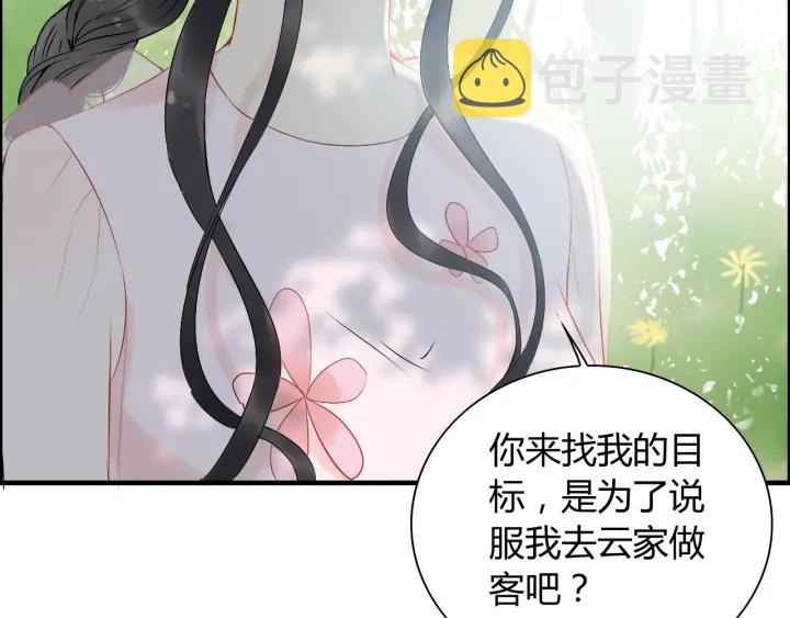 第134话 不想扯上关系！36