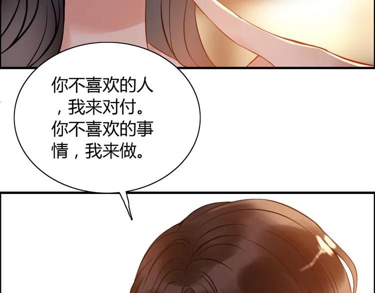 第89话 看总裁如何花样宠妻20