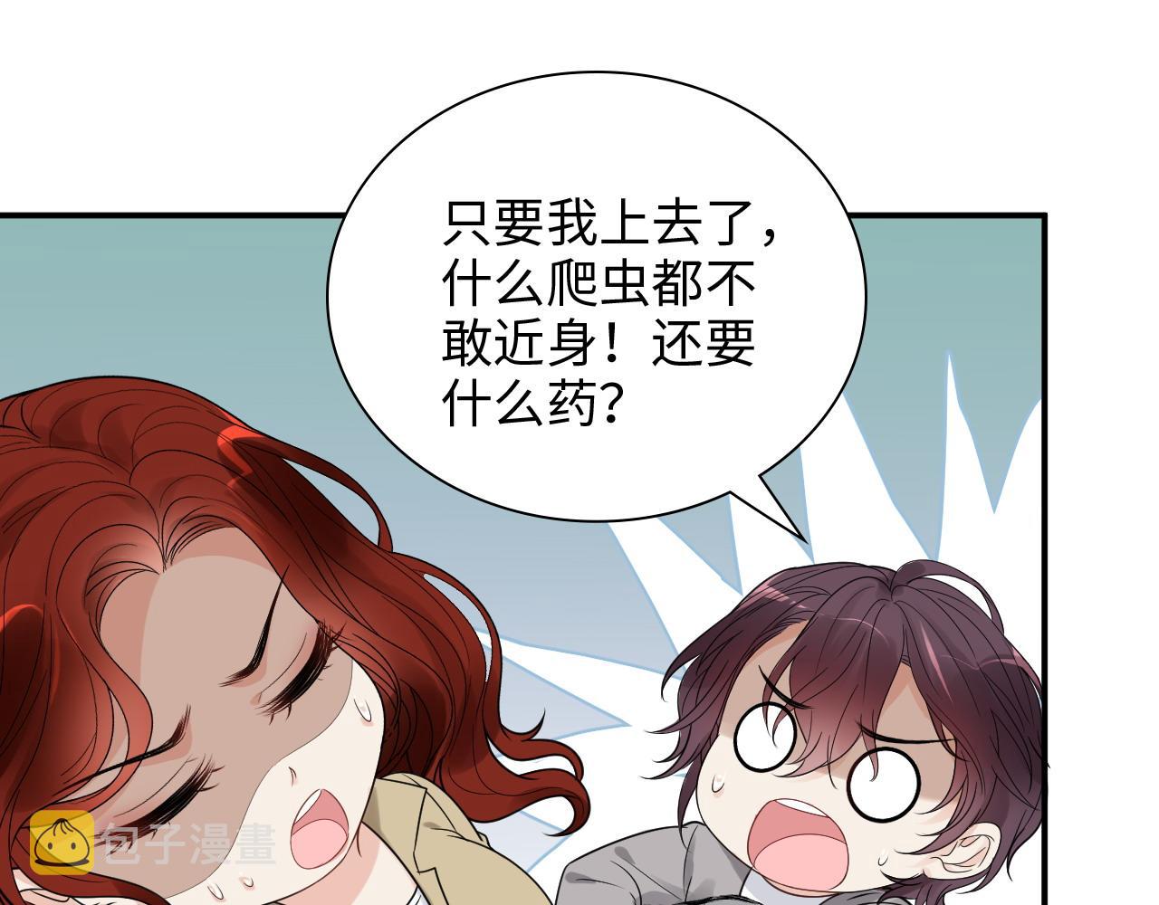 第478话 悬崖上的靠谱男100