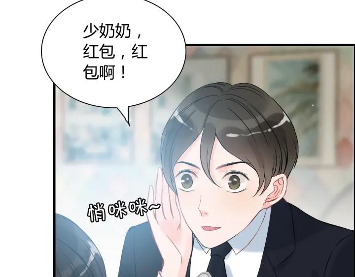 第107话 和总裁抢红包！49