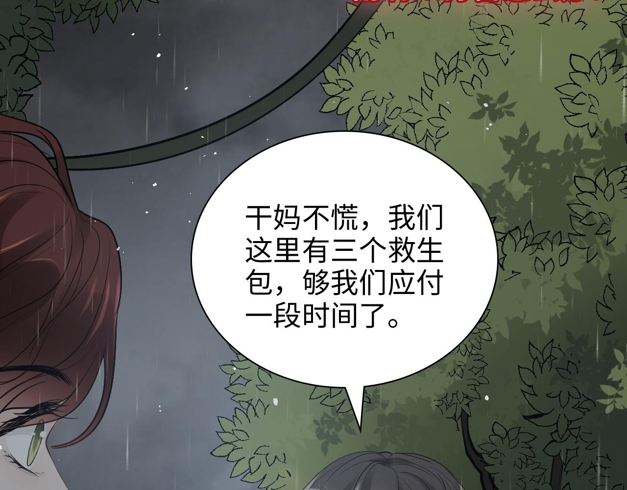 第468话 荒岛19
