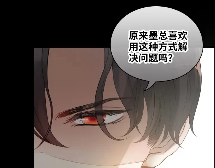 第339话 墨梓忻的抉择53
