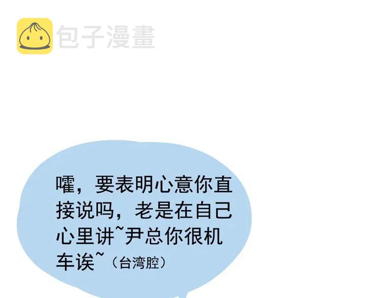第105话 让你看懂我的心90