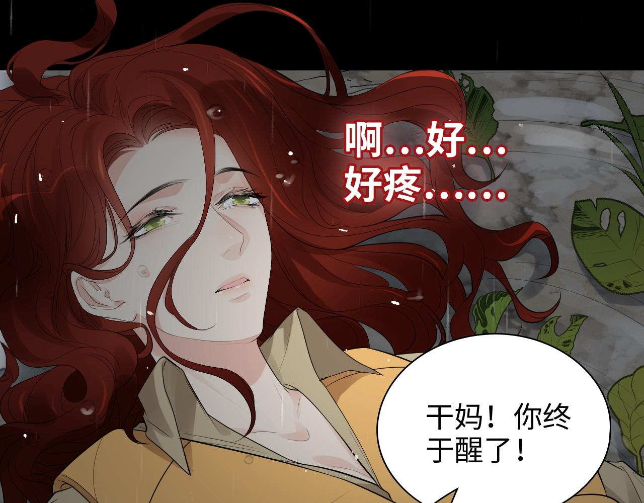 第467话 全员失联，尹司宸赴死救援？59