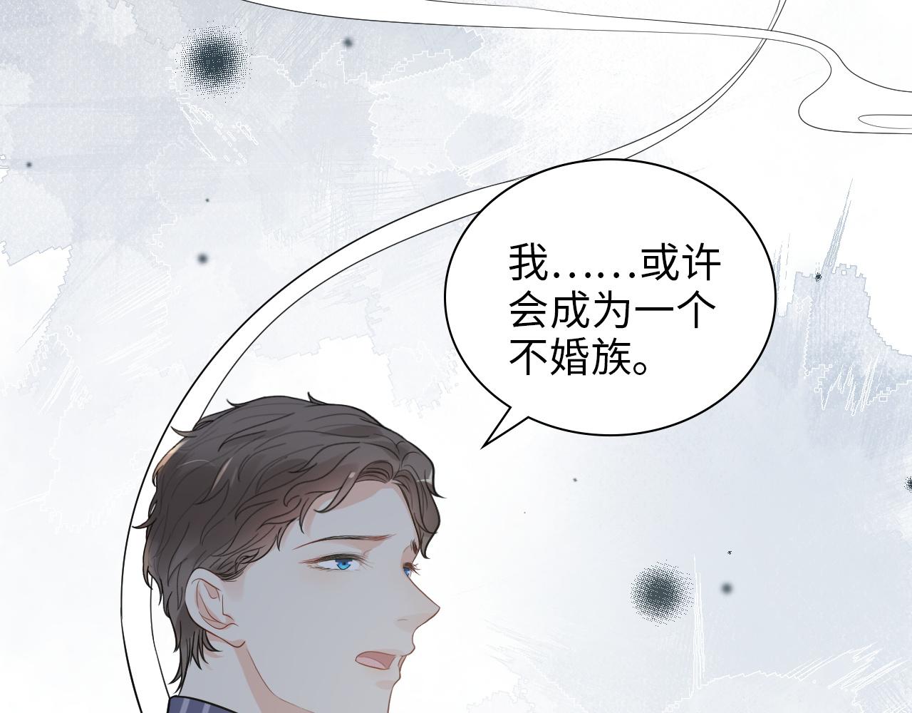 第493话 墨总释然24