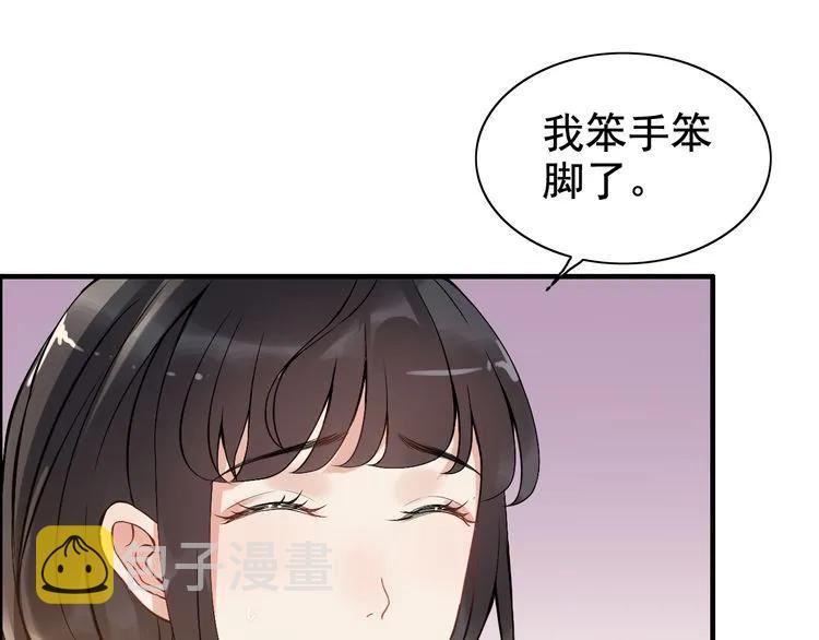 第90话 夫妻二人都是幼稚鬼15