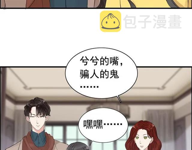 第163话 丑闻？！9