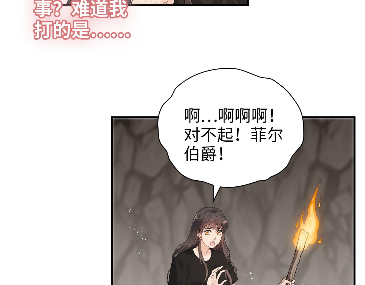 第472话 各自的危机74