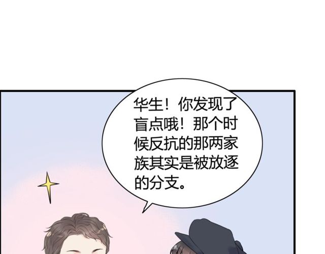 第174话 庞大的家族33