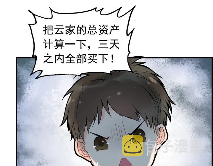 第136话 去云家83