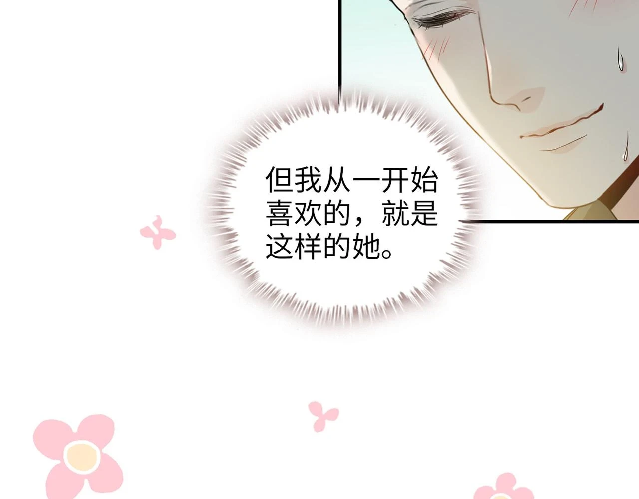 第511话 心动预警38