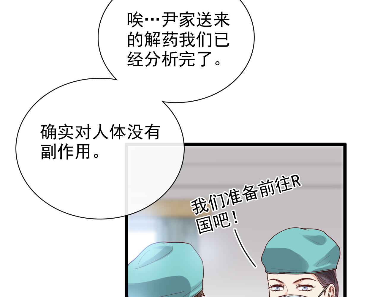 第397话 三天后恢复记忆手术56