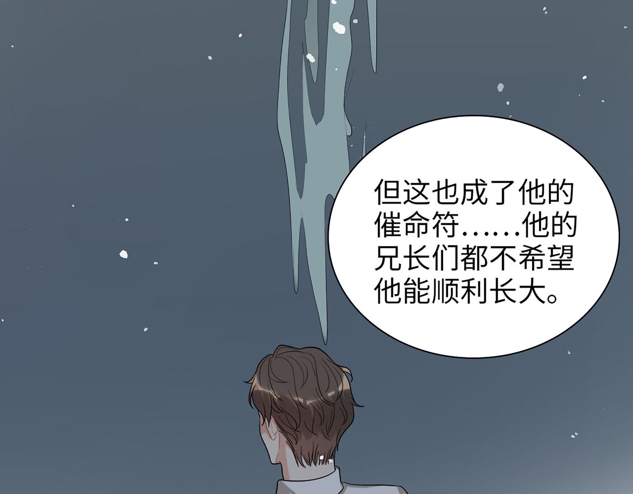 第504话 才不要嫁给他！24
