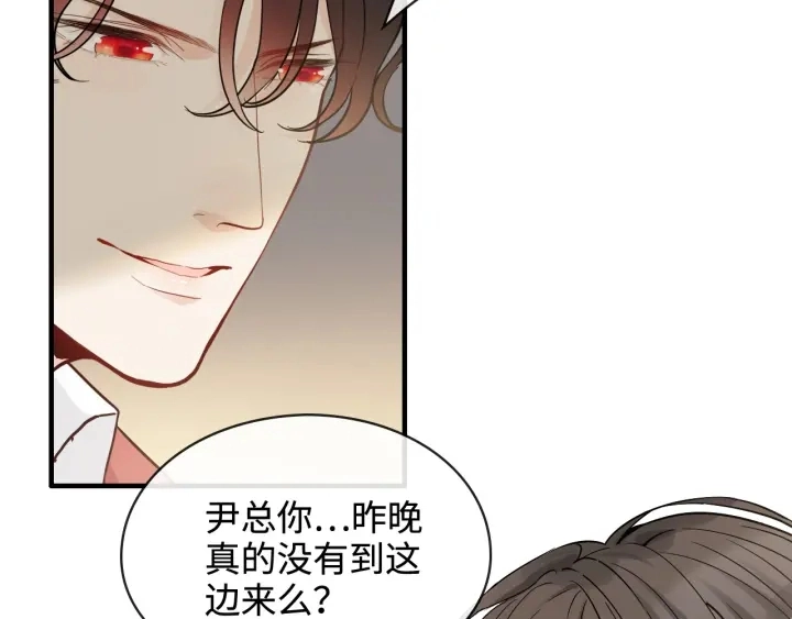 第315话 总裁的约饭75