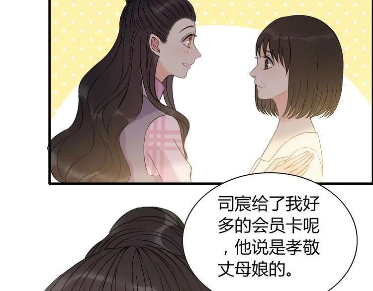 第106话 跟我们的儿子说晚安59