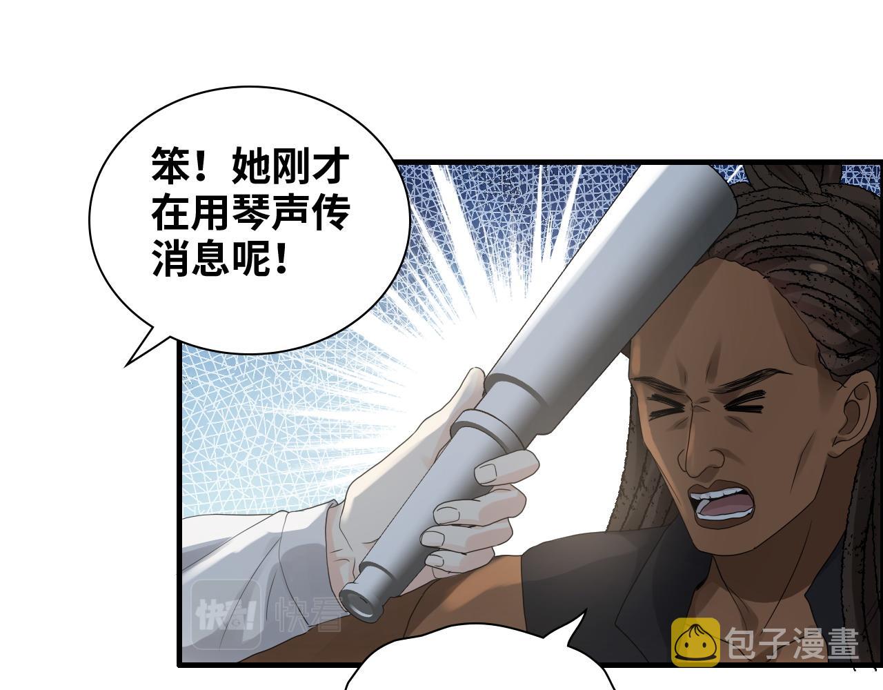 第454话 兮兮音律传意63