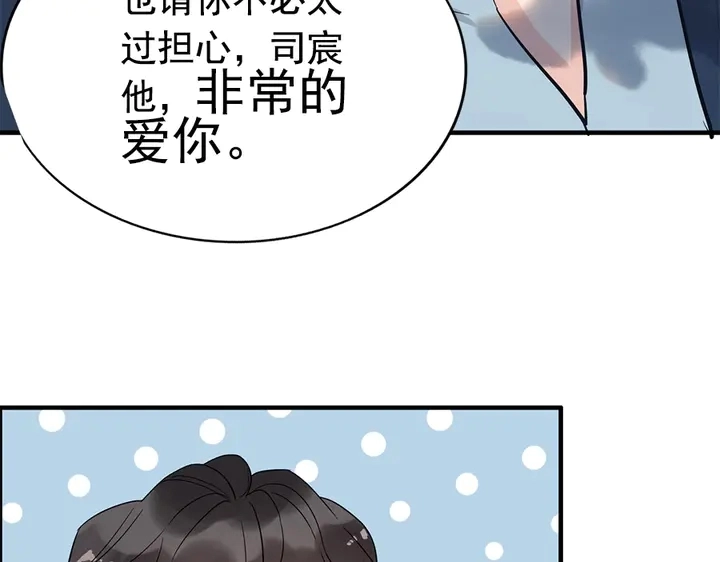 第241话 撒谎被拆穿95