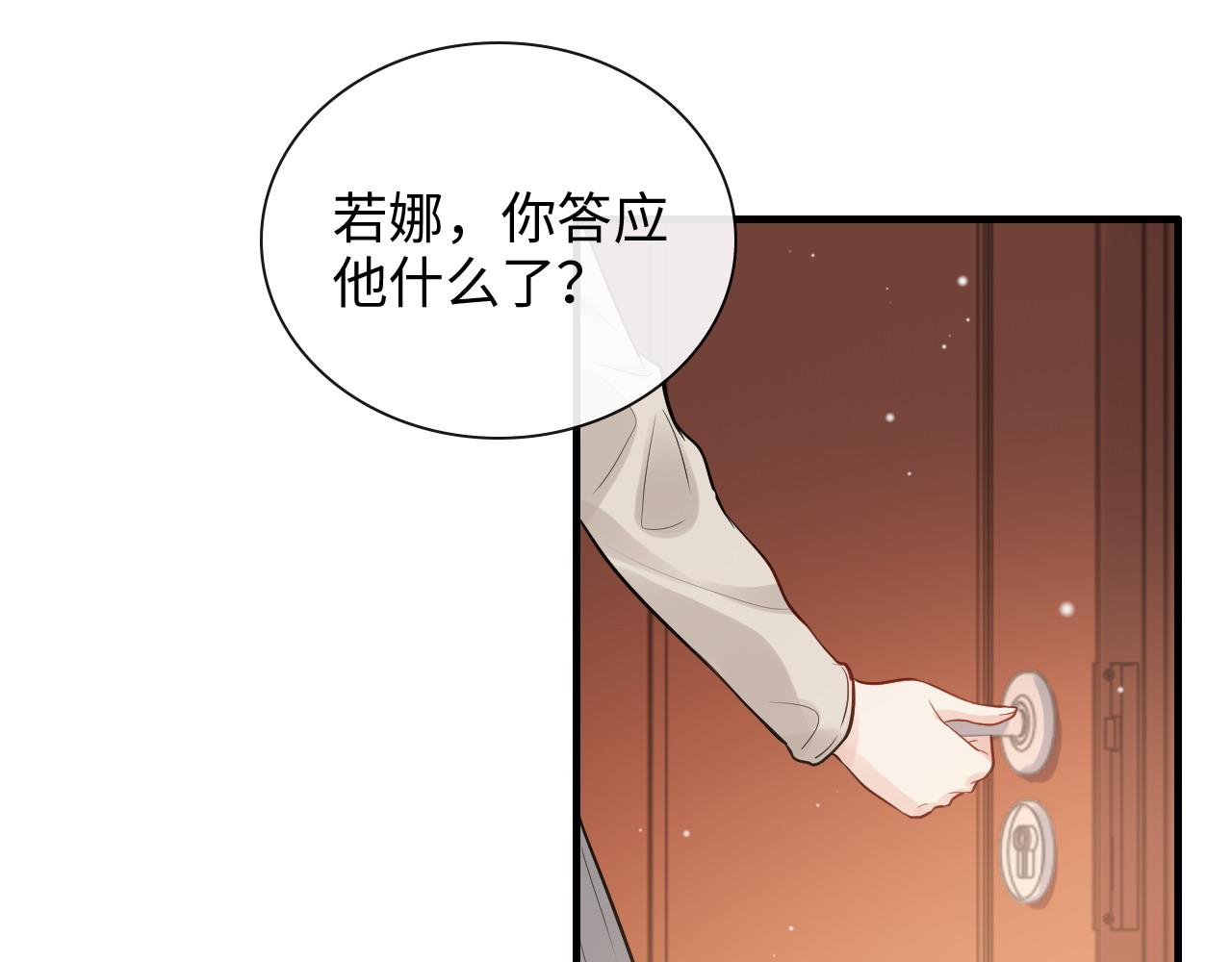 第424话 若娜的求助53