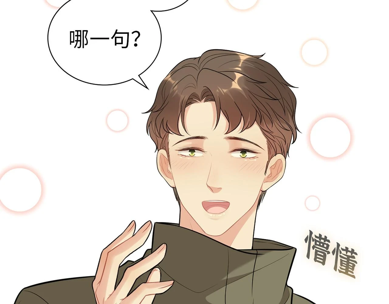 第514话 不再放手55