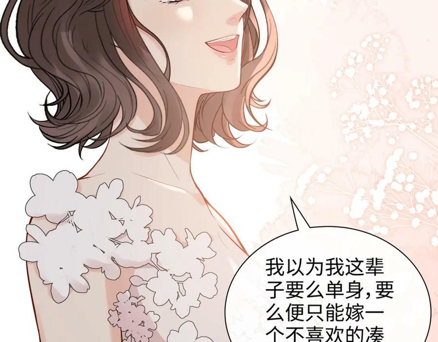 完结篇 与你共度余生37