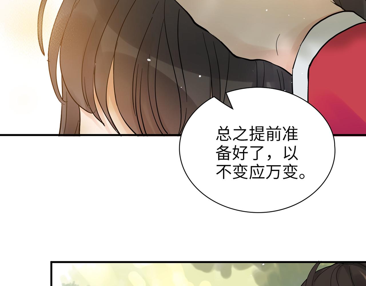 第501话 马英英黑化85