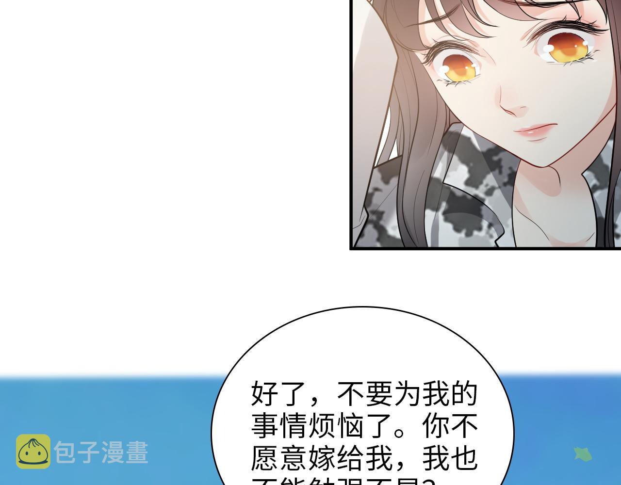 第493话 墨总释然36