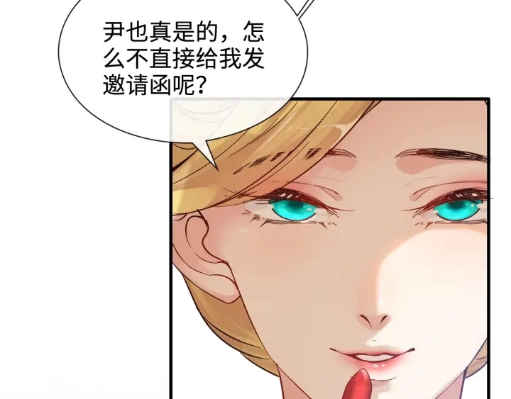 第321话 为什么总爱撩我！68