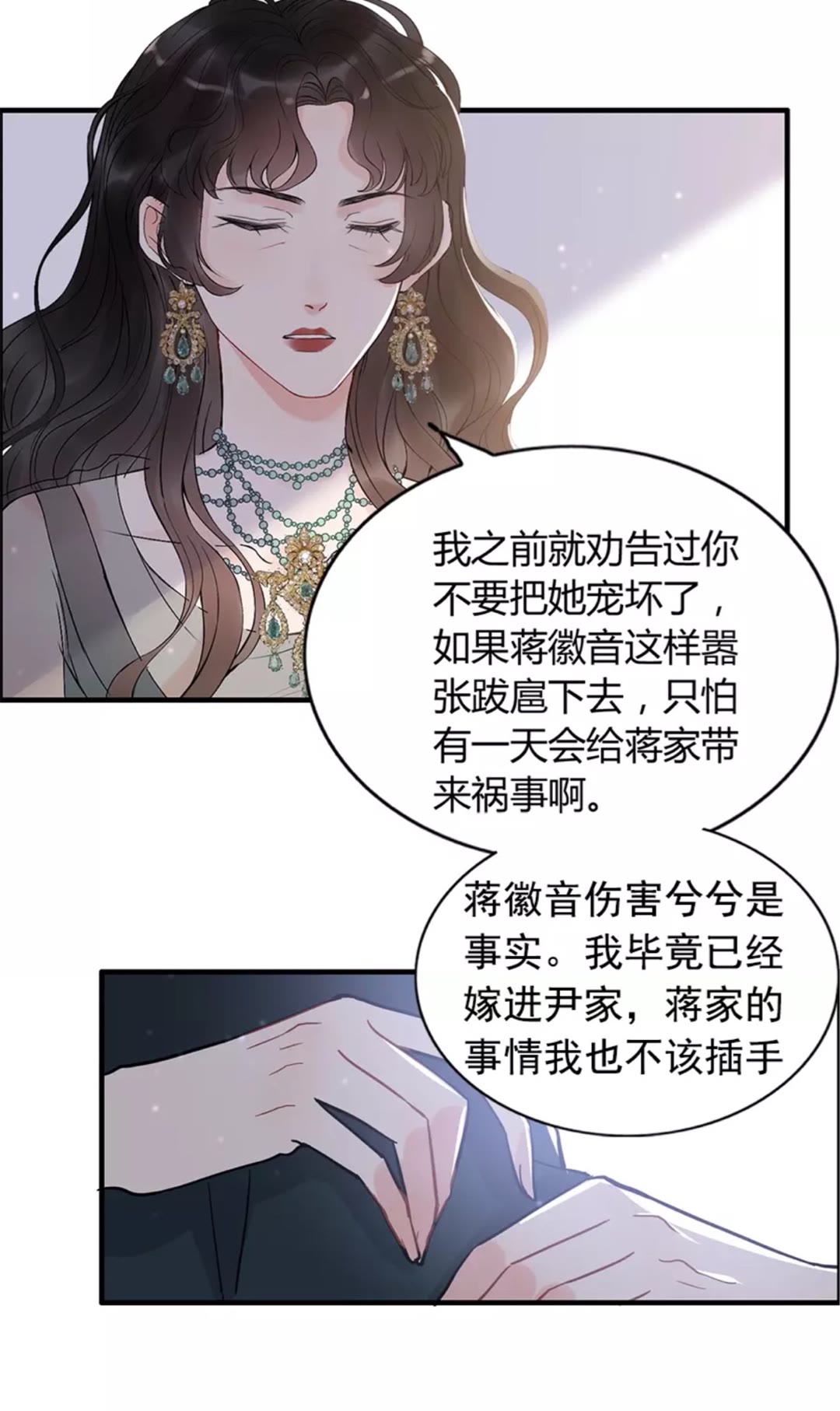 第239话 你是不是活得不耐烦35