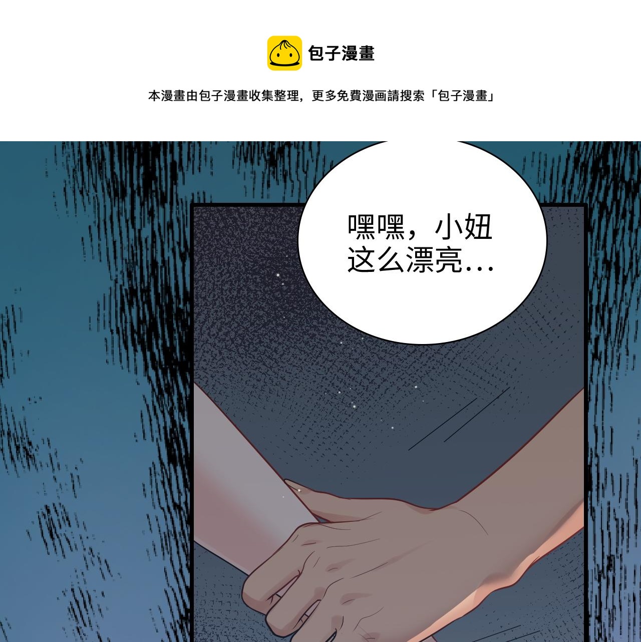 第430话 鸿门宴88