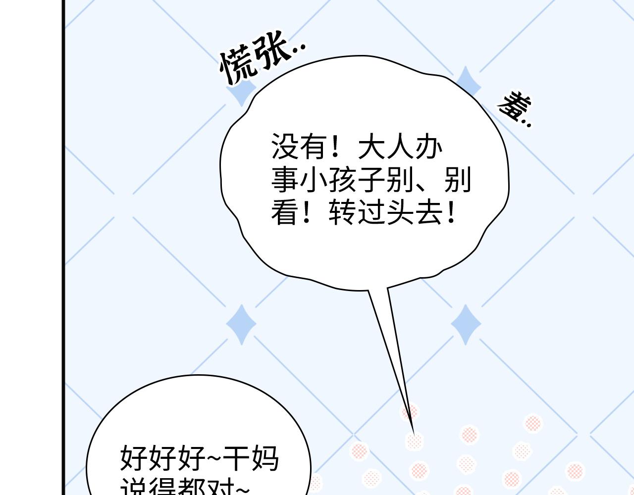 第481话 夜深人静53