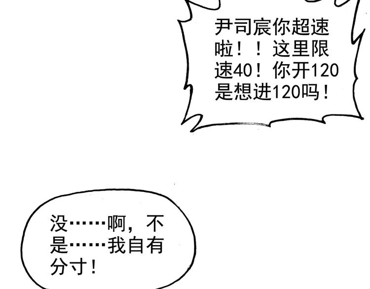 第33话 甜蜜而隐忍的吻75