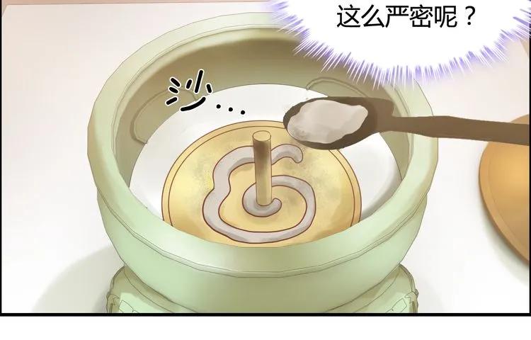 第54话 终于要见面了22