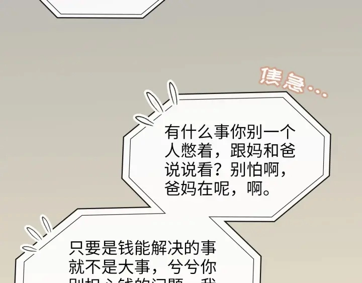 第327话 尚柯来助攻啦！28