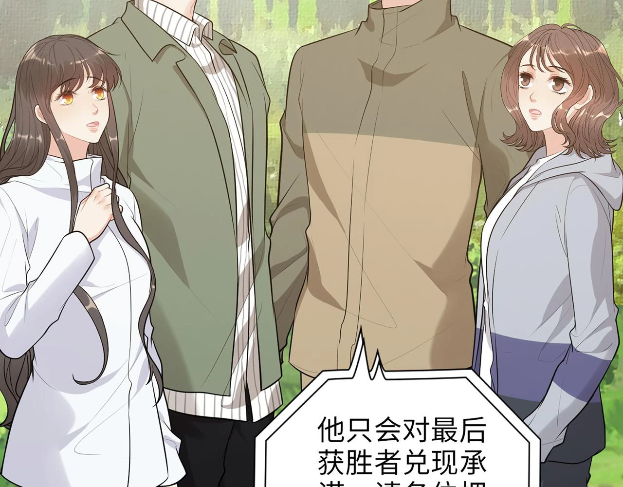 第513话 选择弃权8