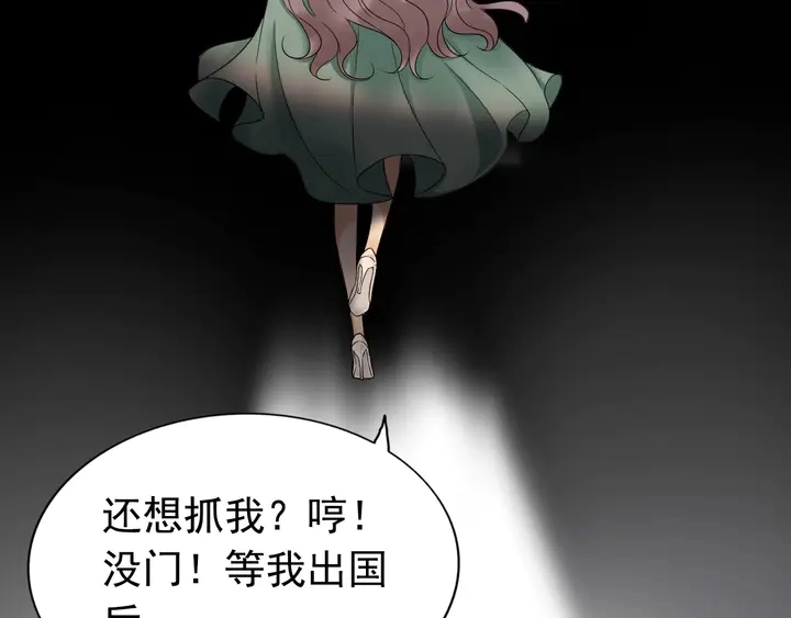 第261话 收网79