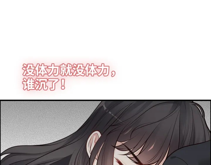 第379话 螳螂捕蝉黄雀在后39