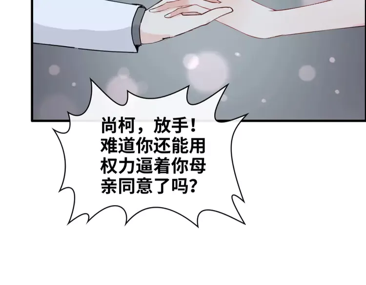 第365话 墨梓忻的答案79